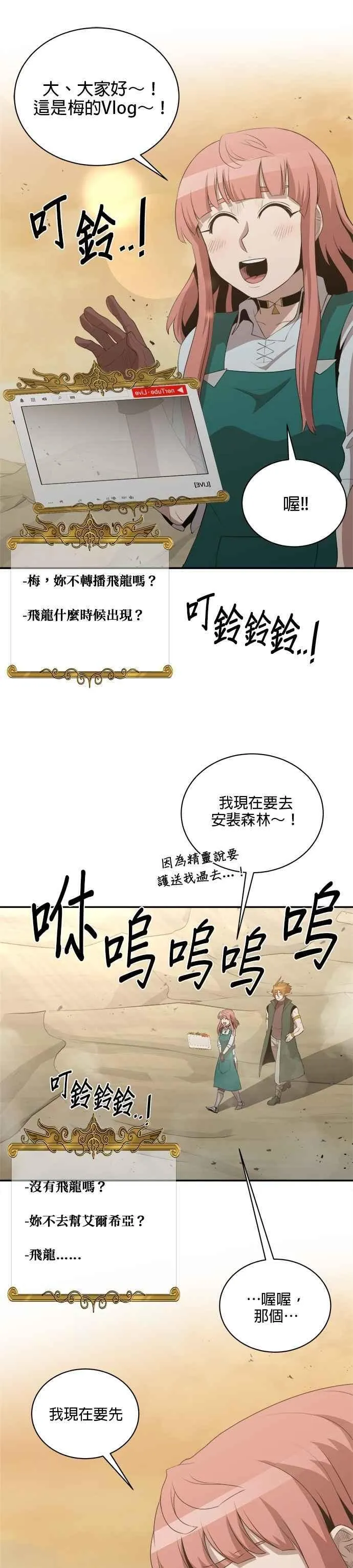 第166话 第16页