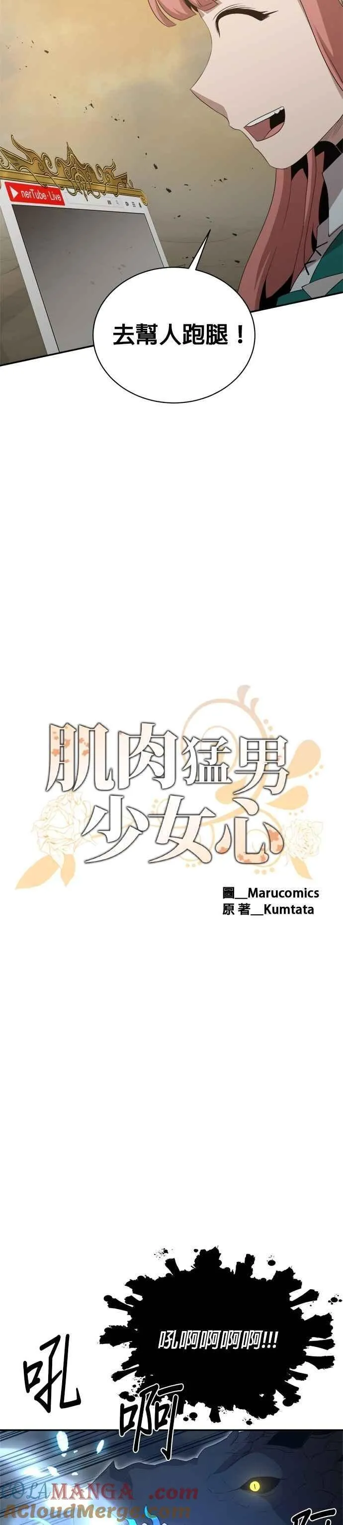 第166话 第17页