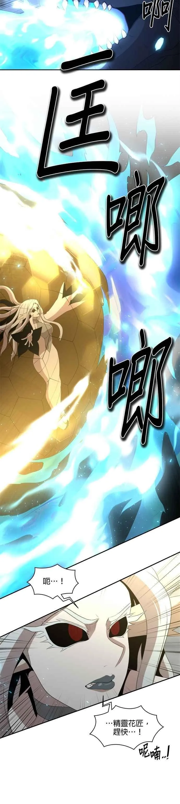 第166话 第18页
