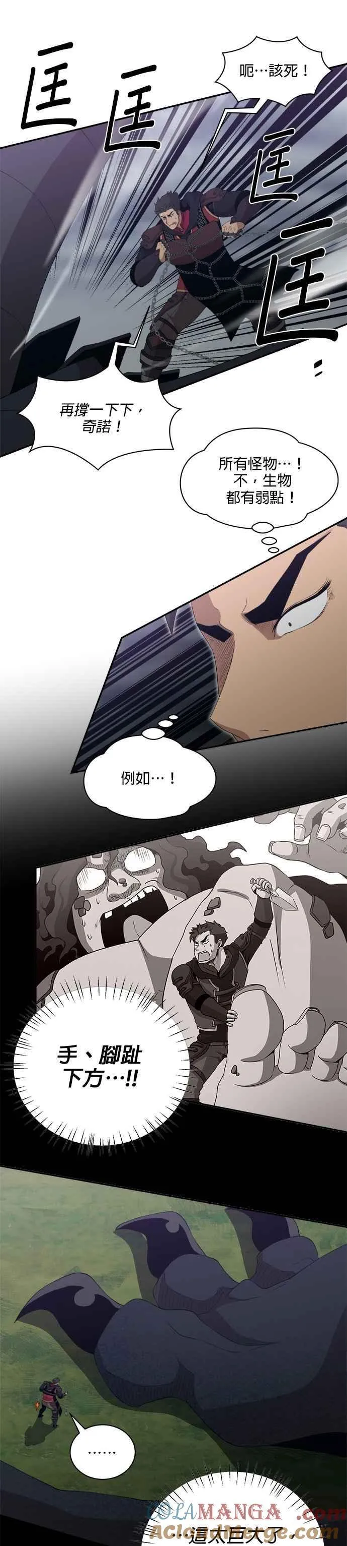 第166话 第19页