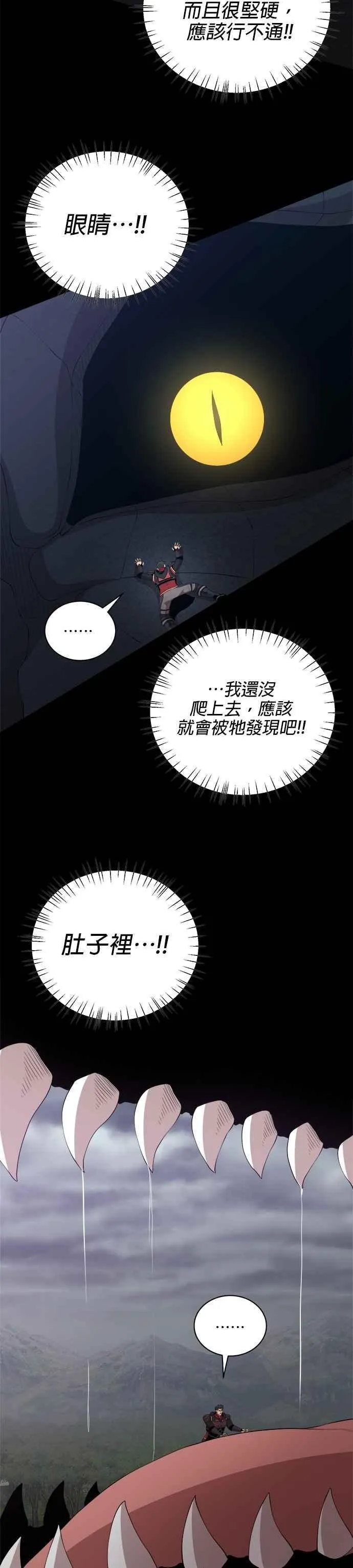第166话 第20页