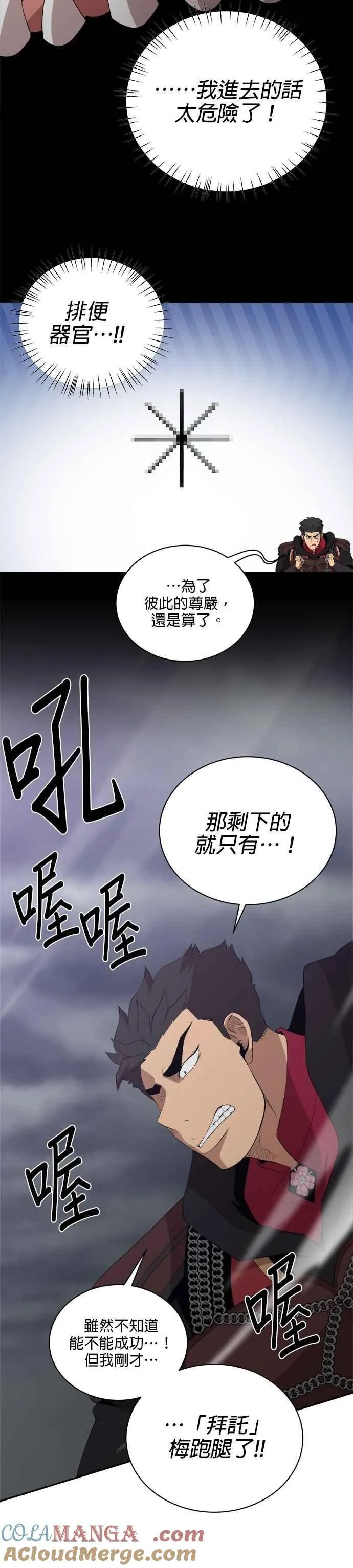 第166话 第21页