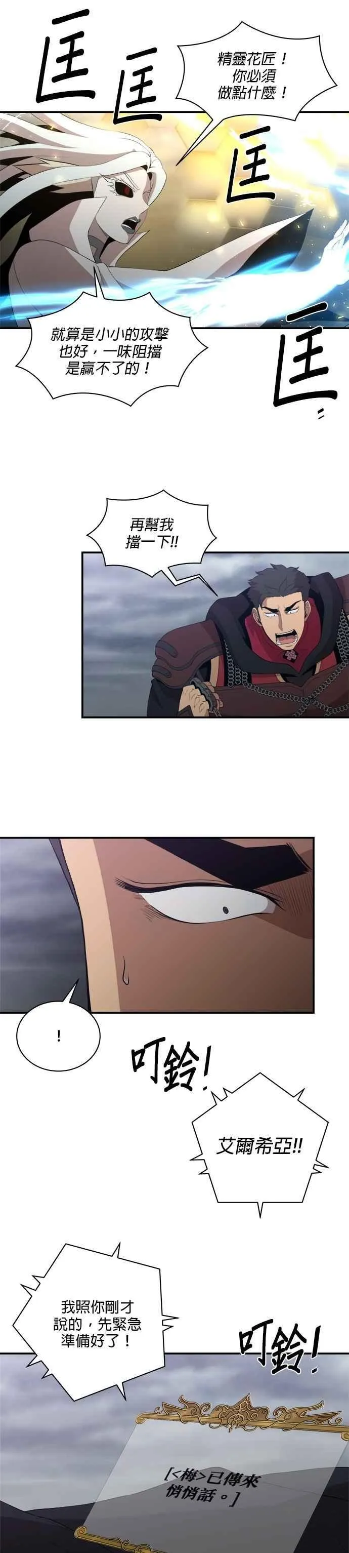 第166话 第22页