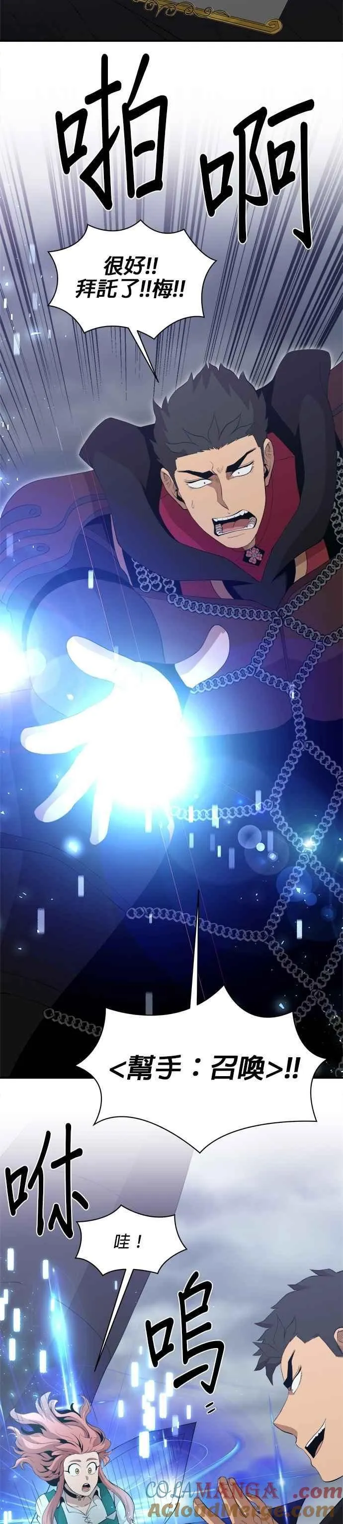 第166话 第23页
