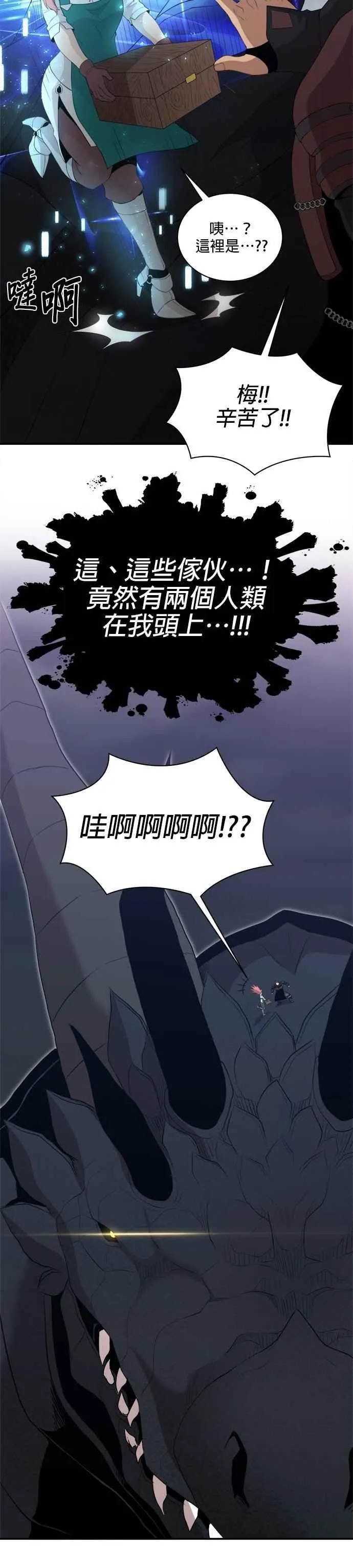 第166话 第24页