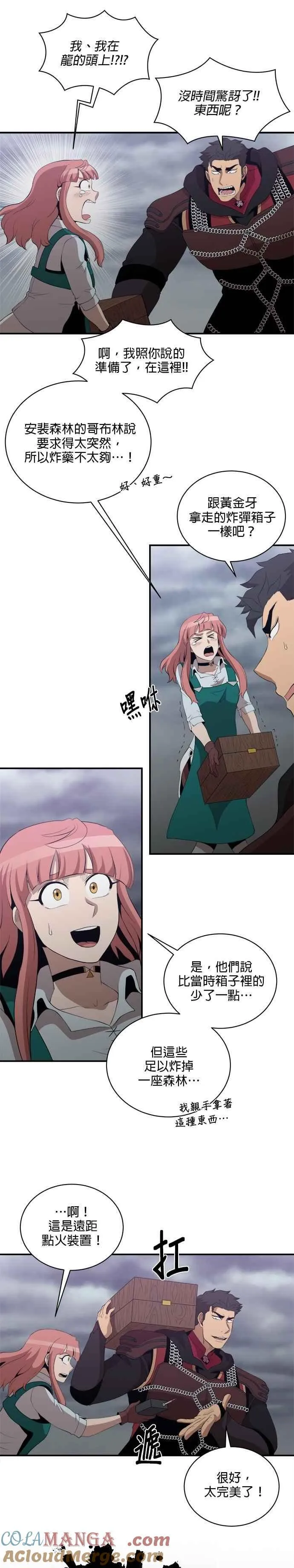 第166话 第25页