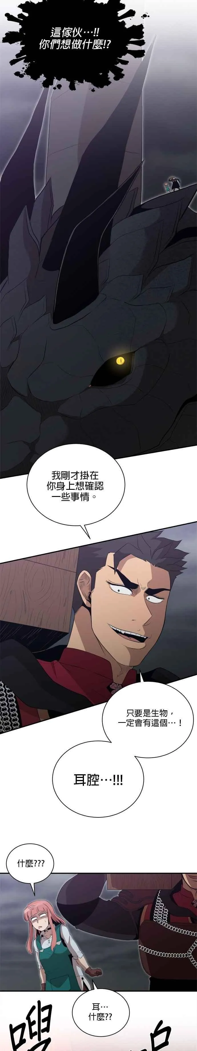 第166话 第26页