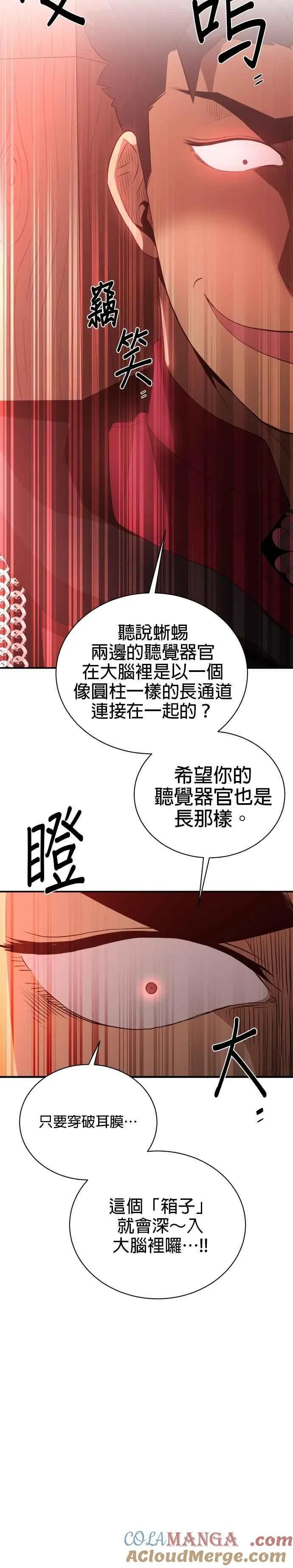 第166话 第27页