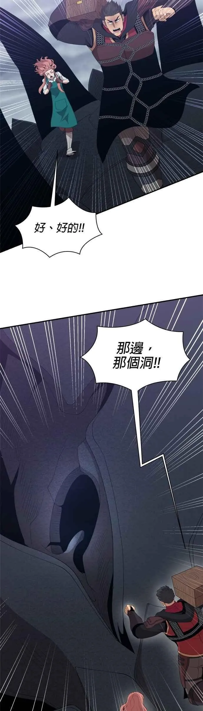 第167话 第2页