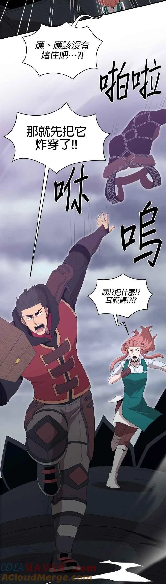 第167话 第3页