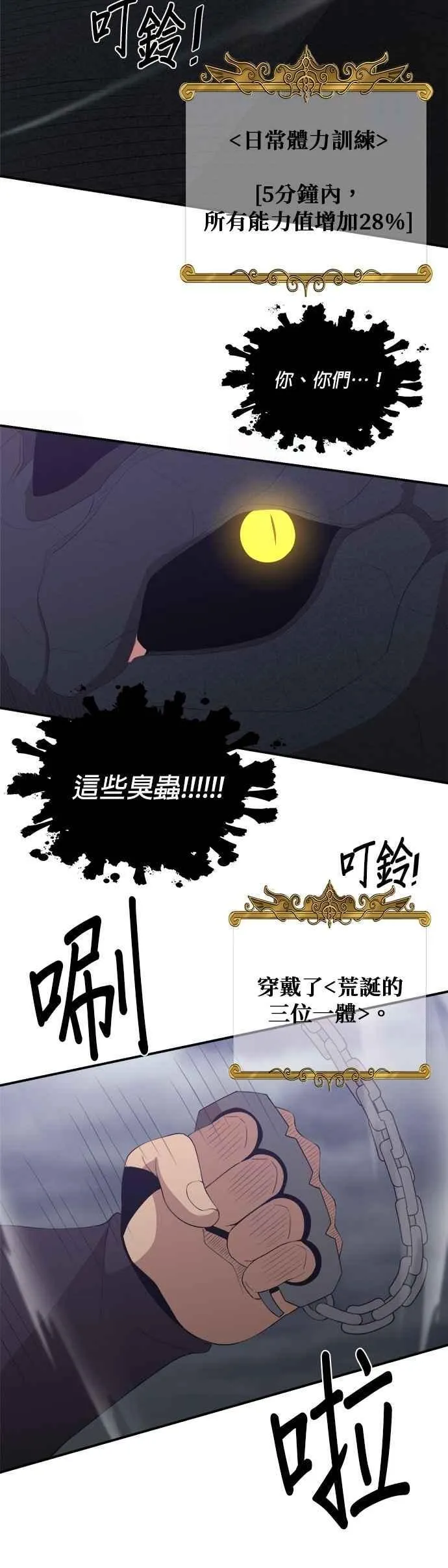 第167话 第4页