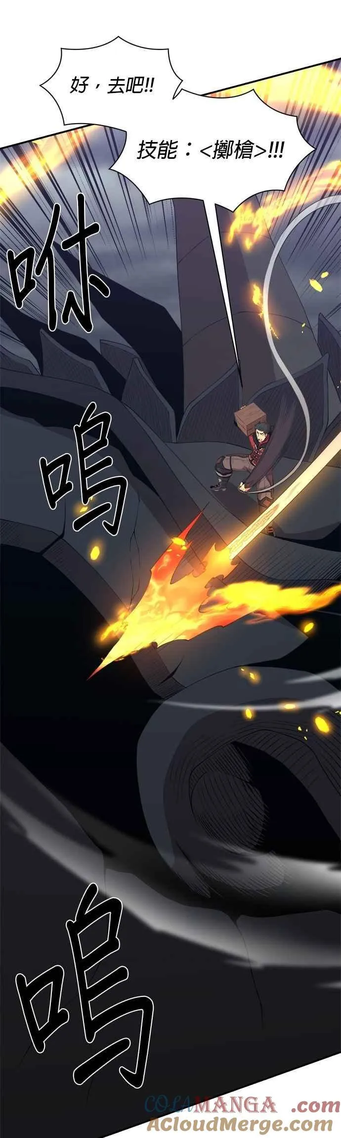 第167话 第5页