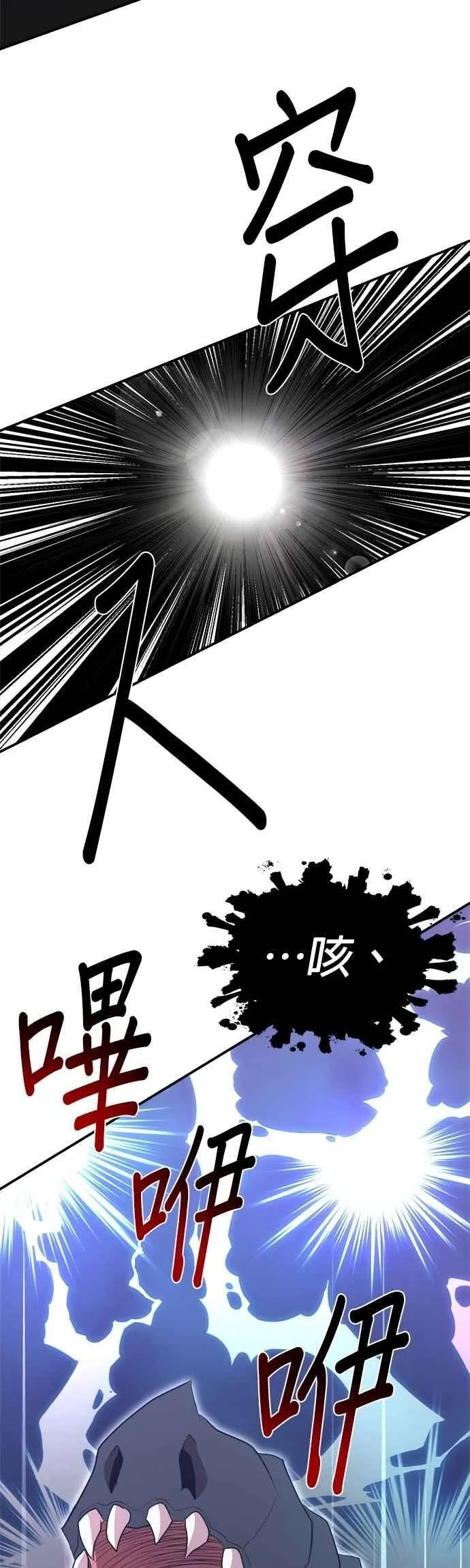 第167话 第6页