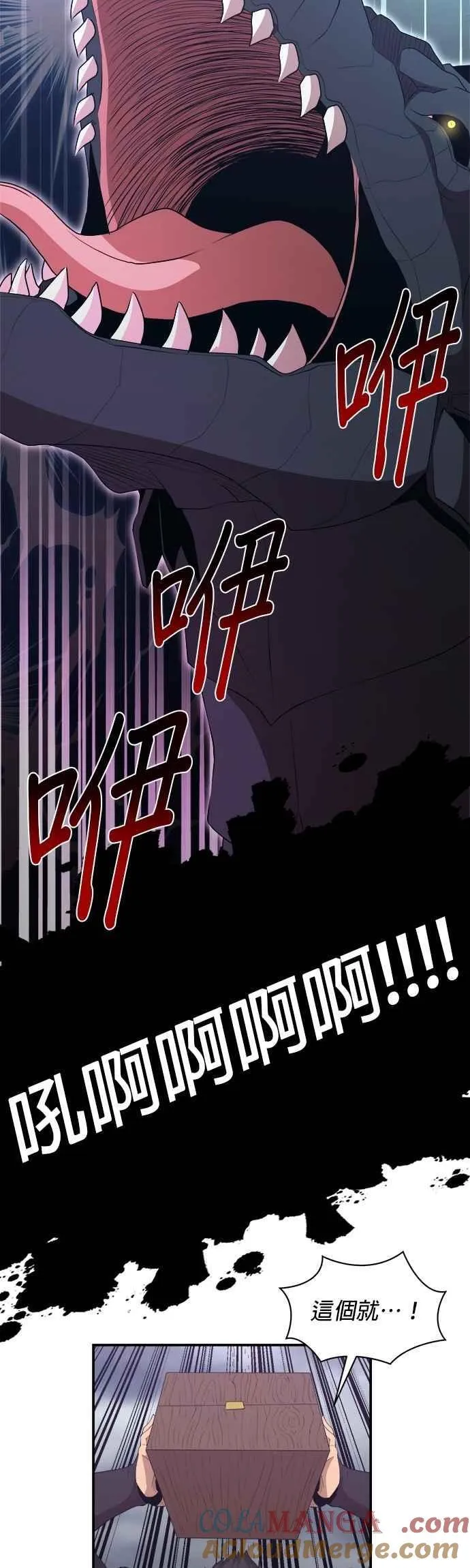 第167话 第7页