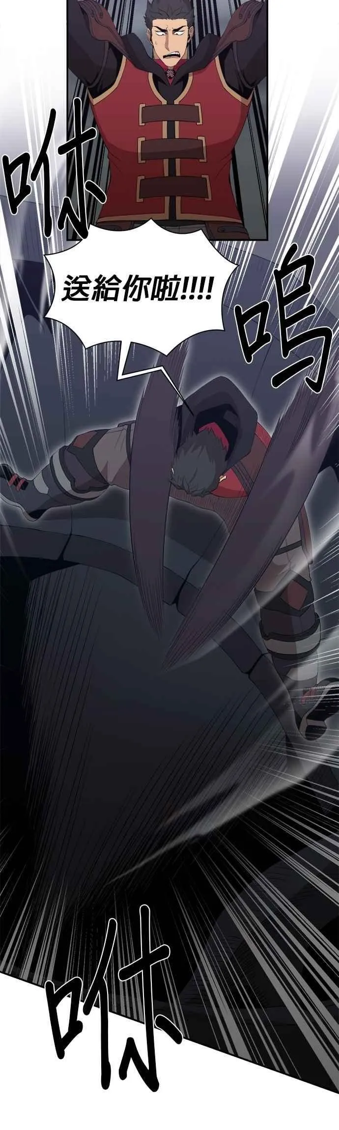 第167话 第8页
