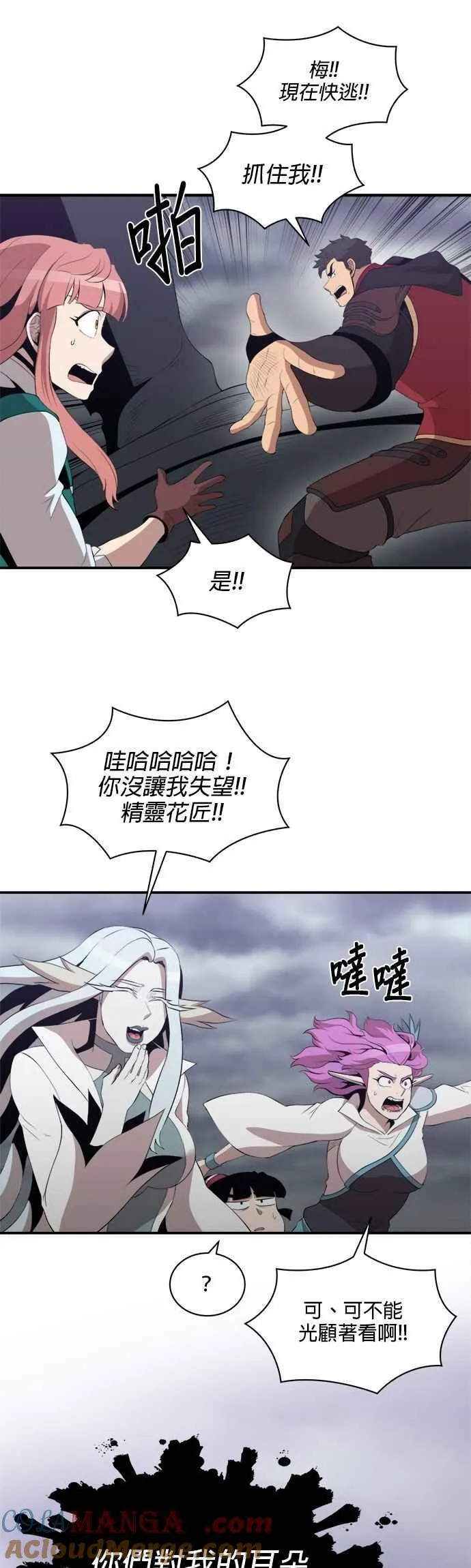 第167话 第9页