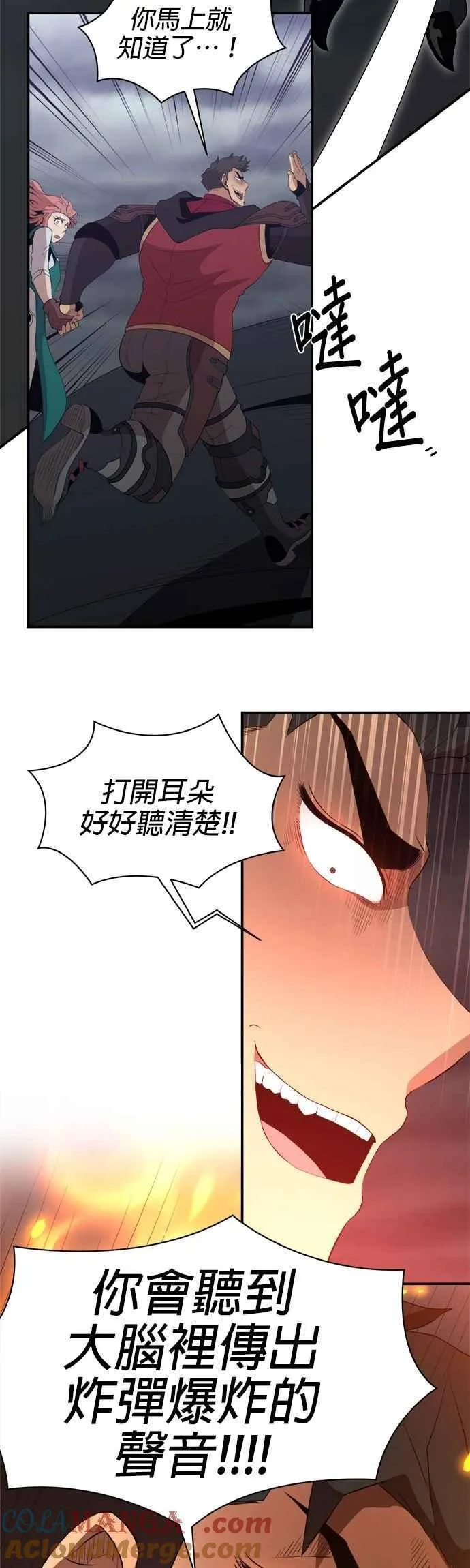 第167话 第11页