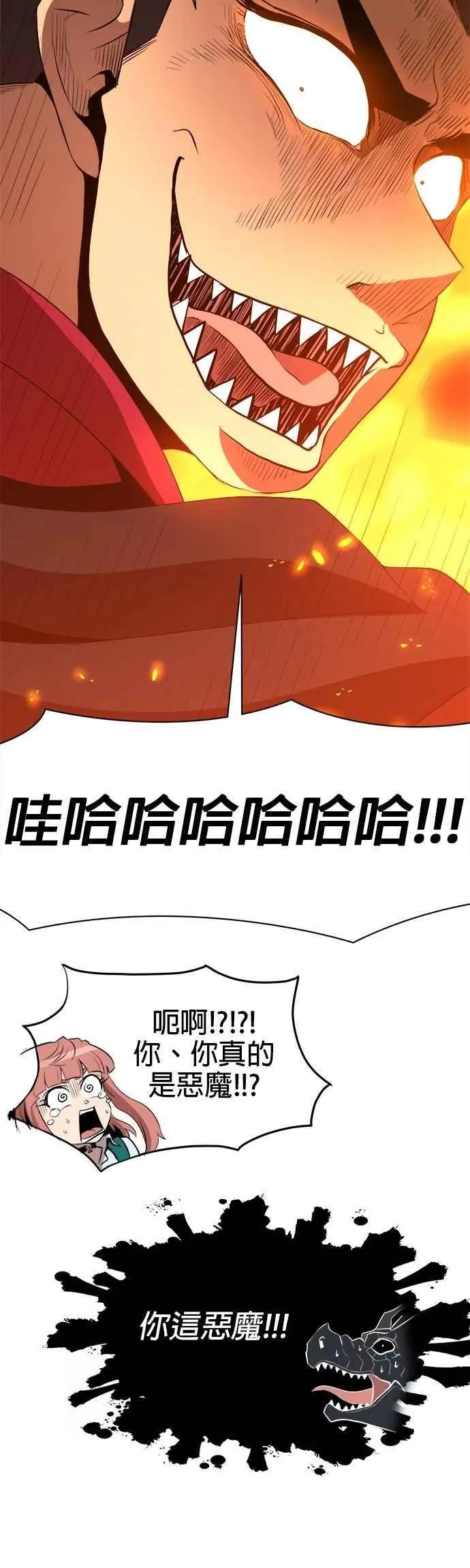 第167话 第12页