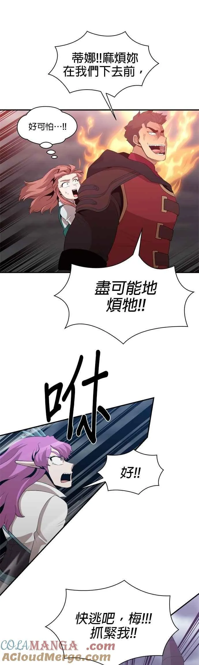 第167话 第13页