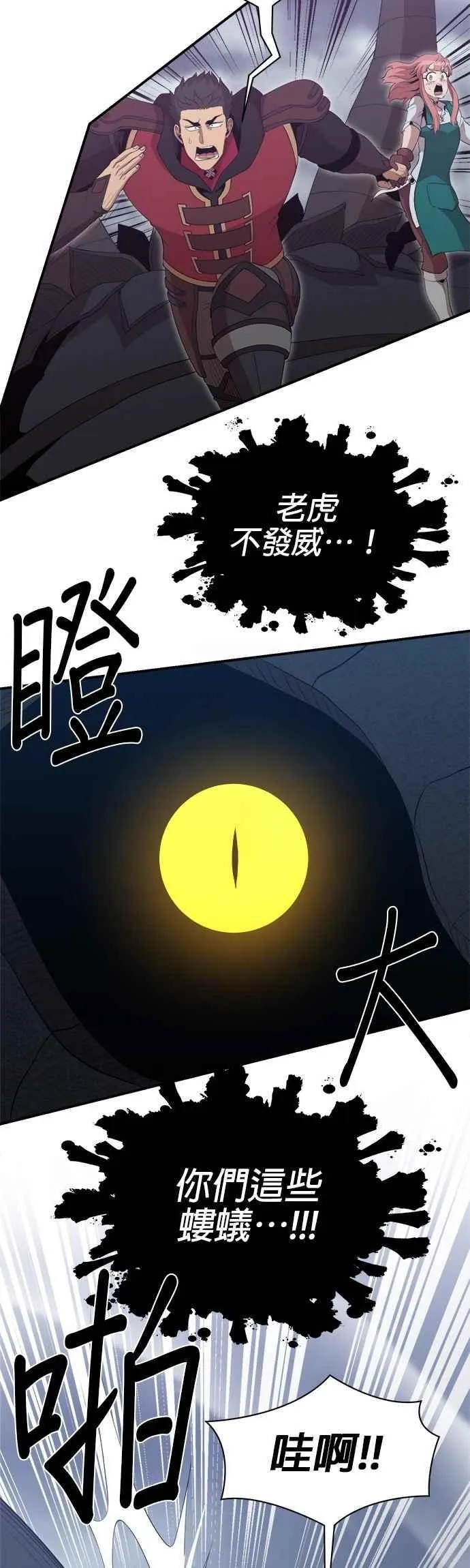 第167话 第14页