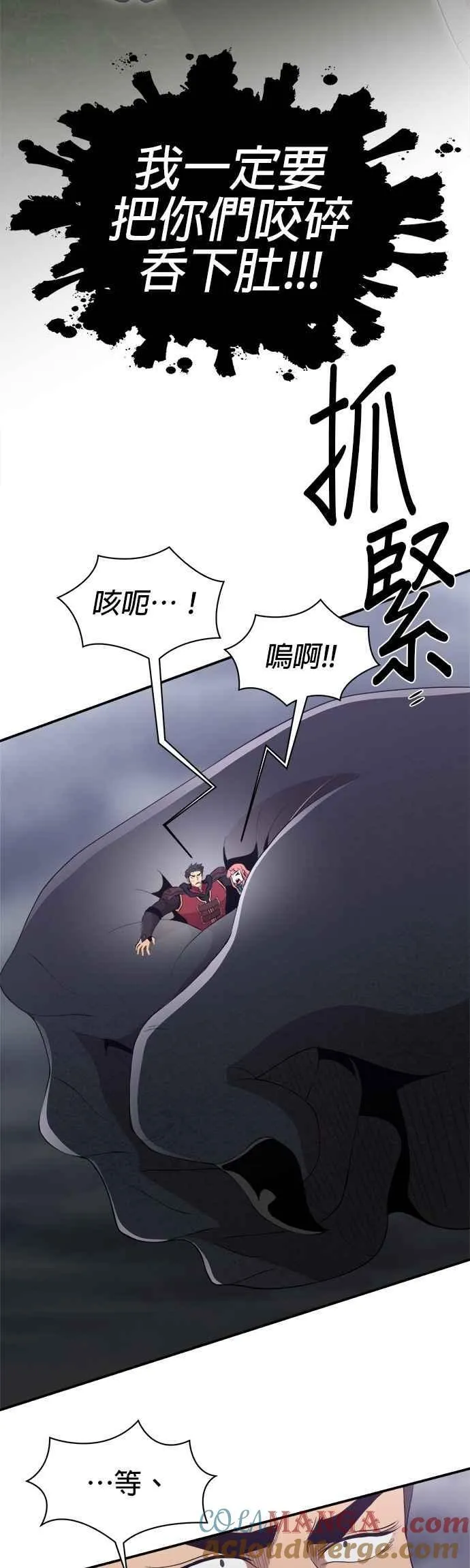 第167话 第19页