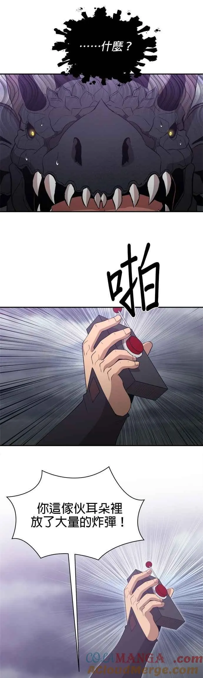 第167话 第21页