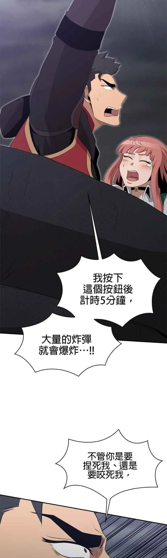 第167话 第22页