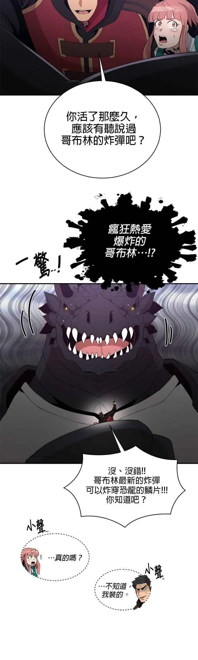 第167话 第24页