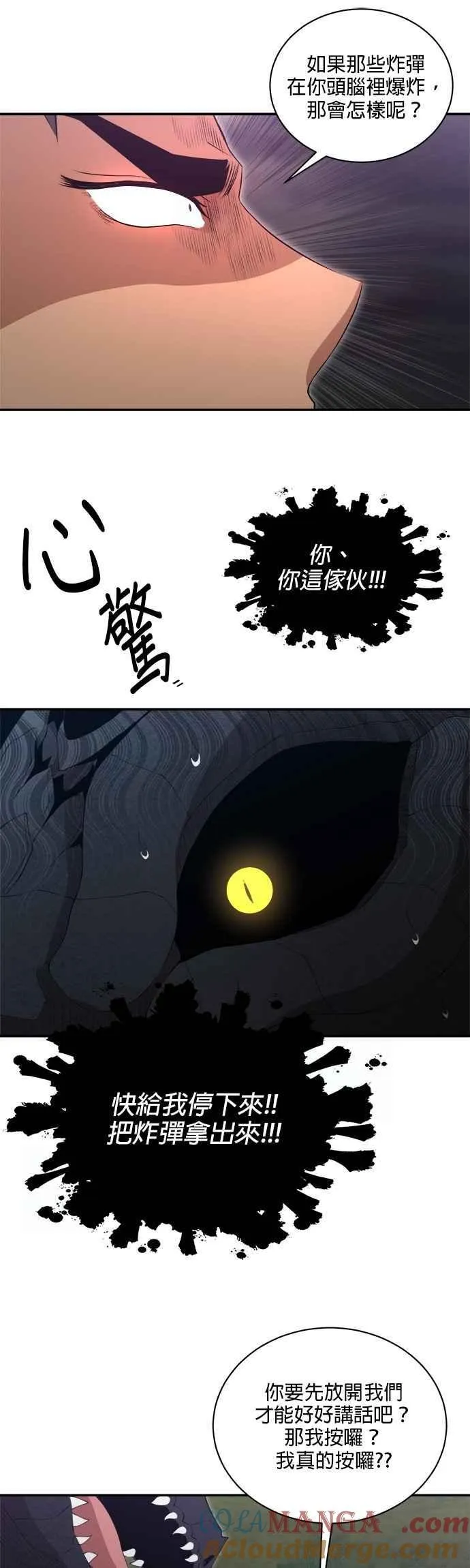 第167话 第25页