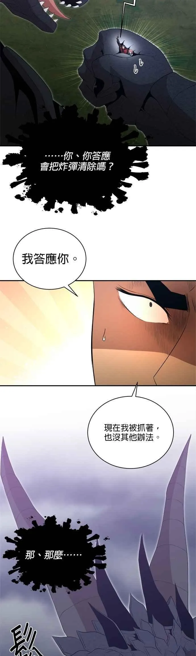 第167话 第26页