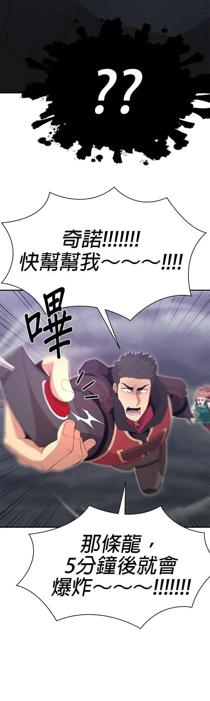 第167话 第28页