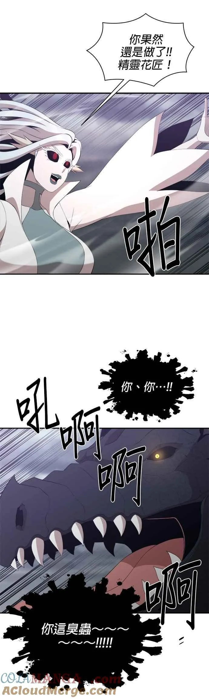 第167话 第29页
