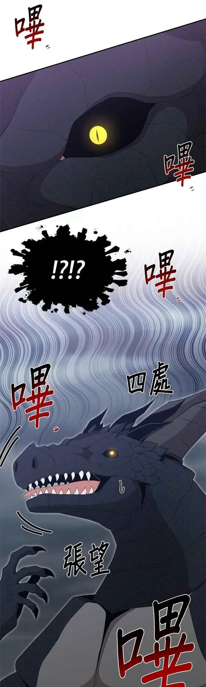 第167话 第30页
