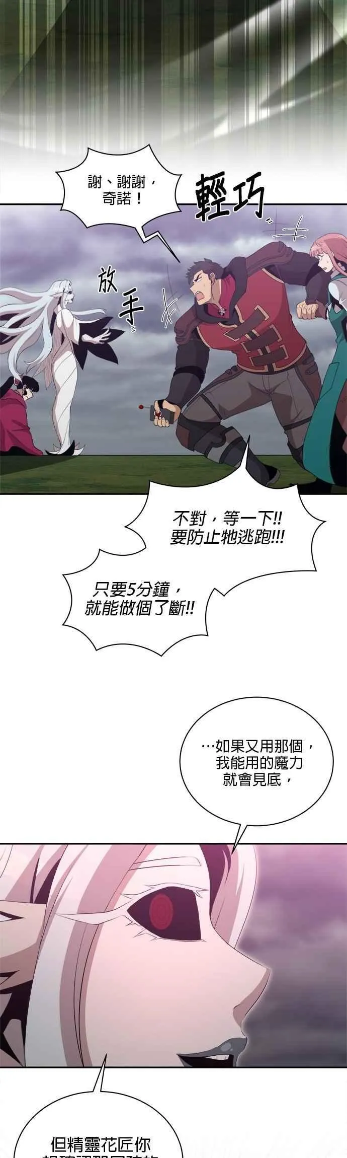第167话 第34页
