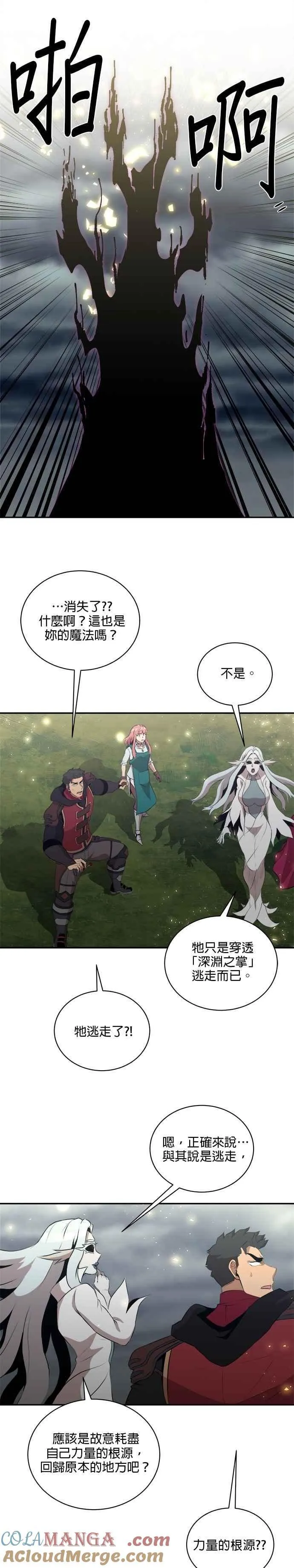 第167话 第41页