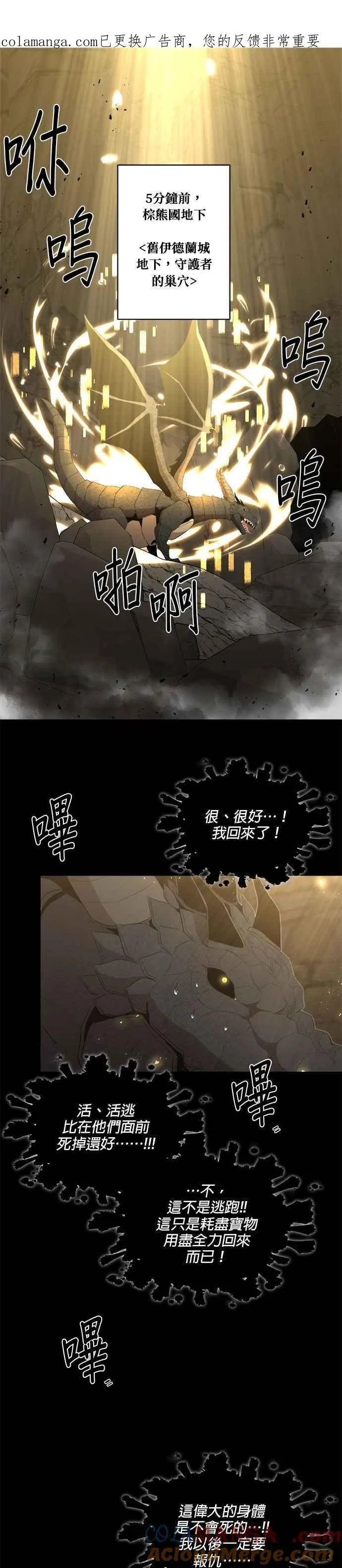第168话 第1页