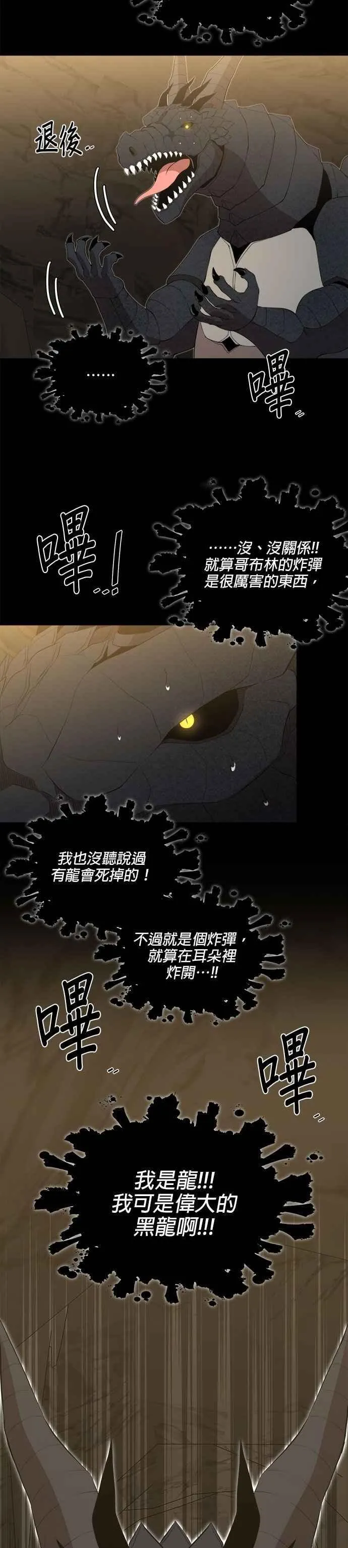第168话 第2页