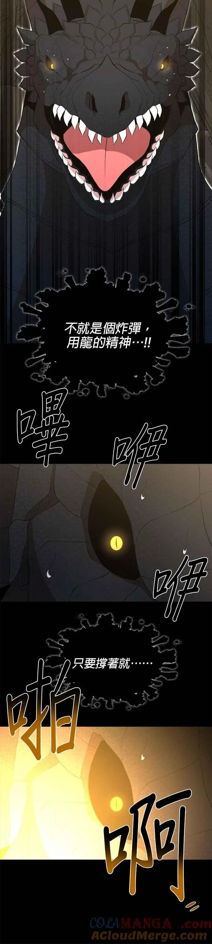 第168话 第3页