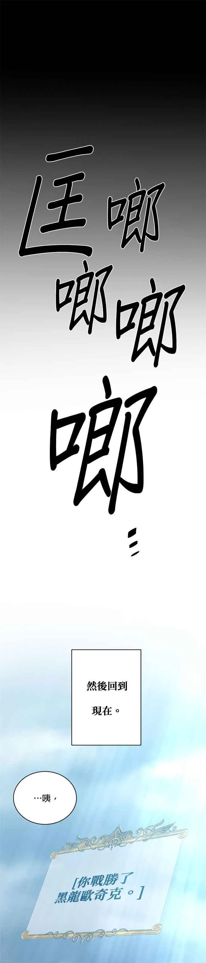 第168话 第4页