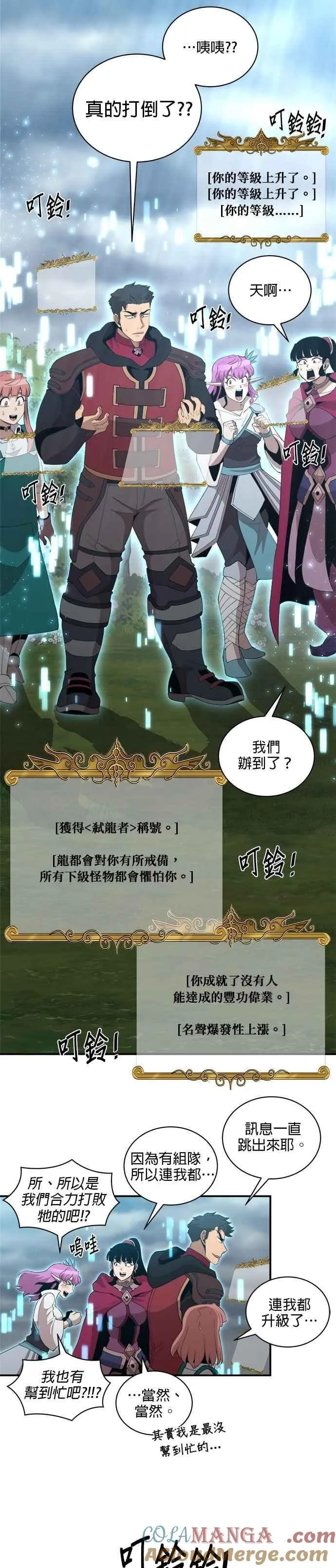 第168话 第5页