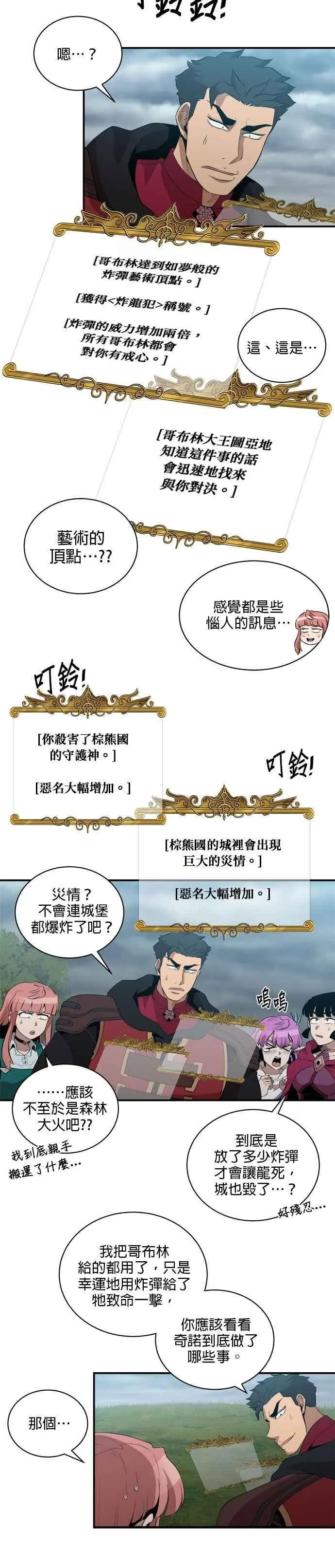 第168话 第6页