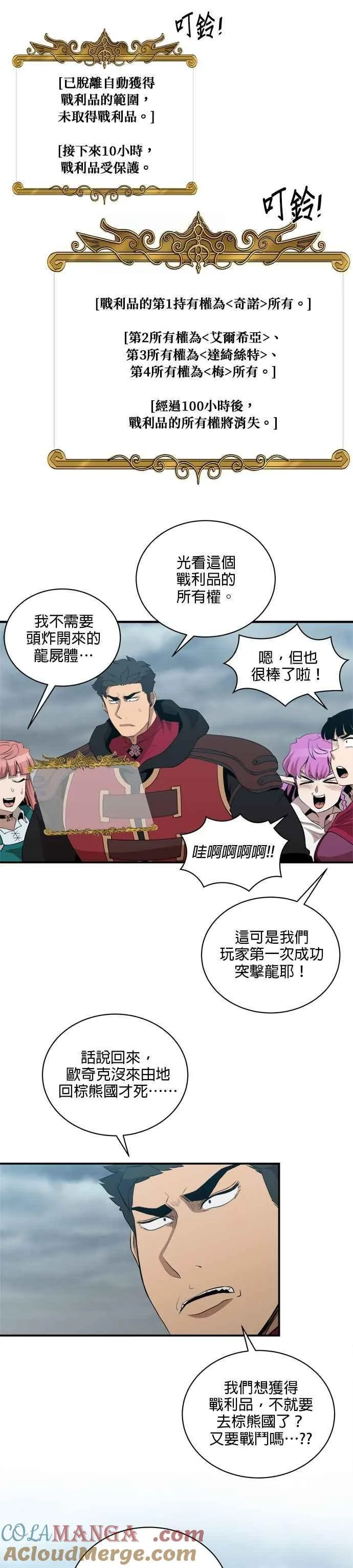 第168话 第7页