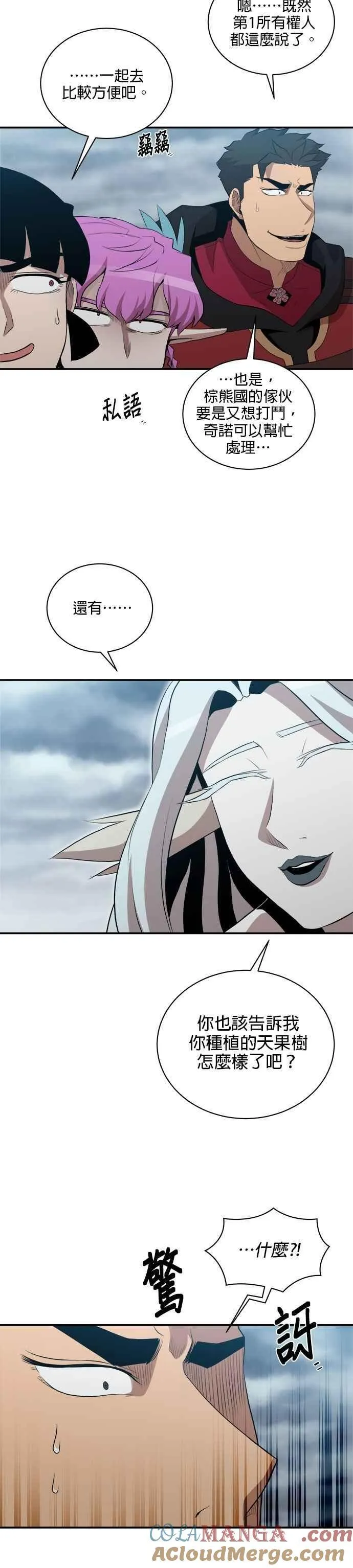 第168话 第9页