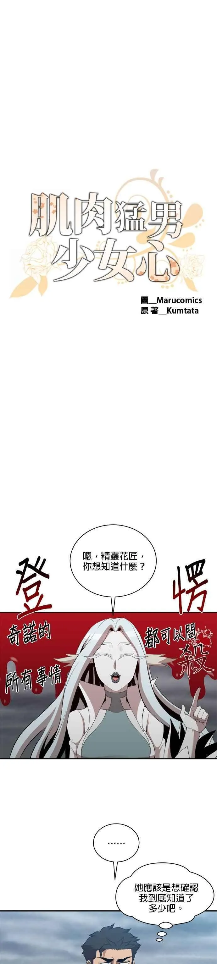 第168话 第10页