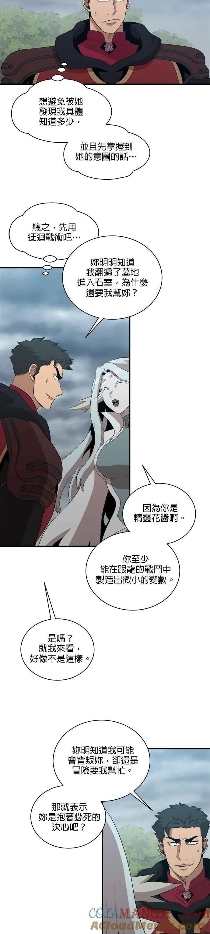 第168话 第11页