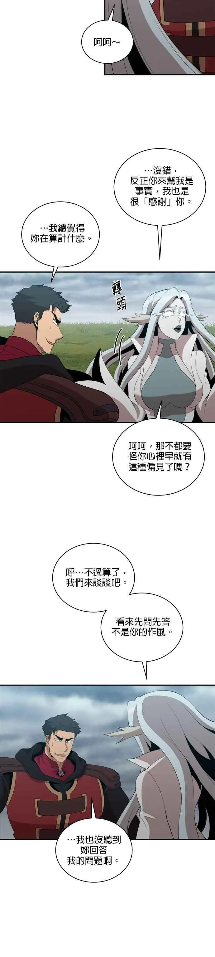 第168话 第12页