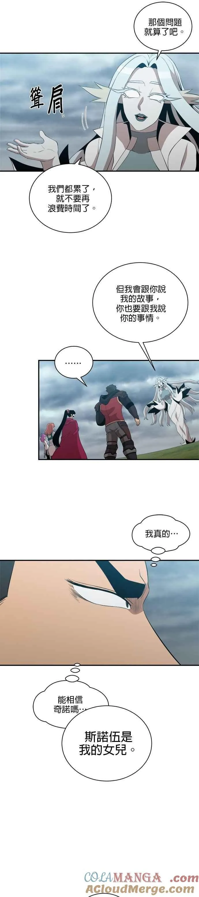 第168话 第13页