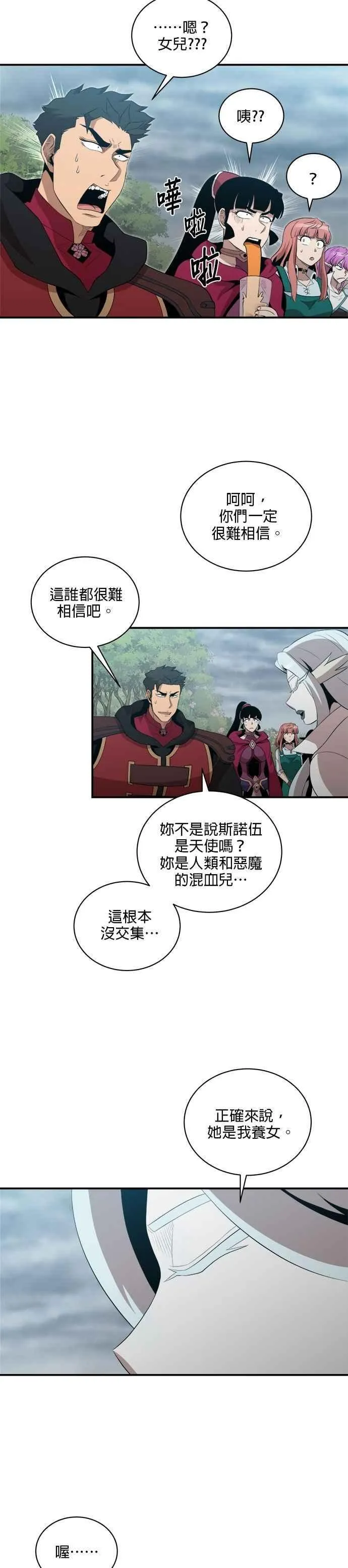 第168话 第14页