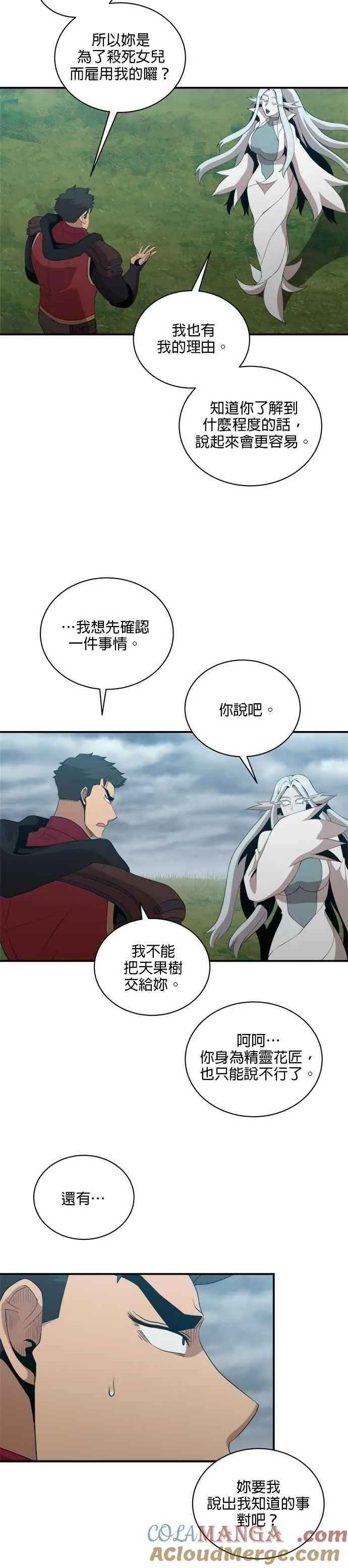 第168话 第15页