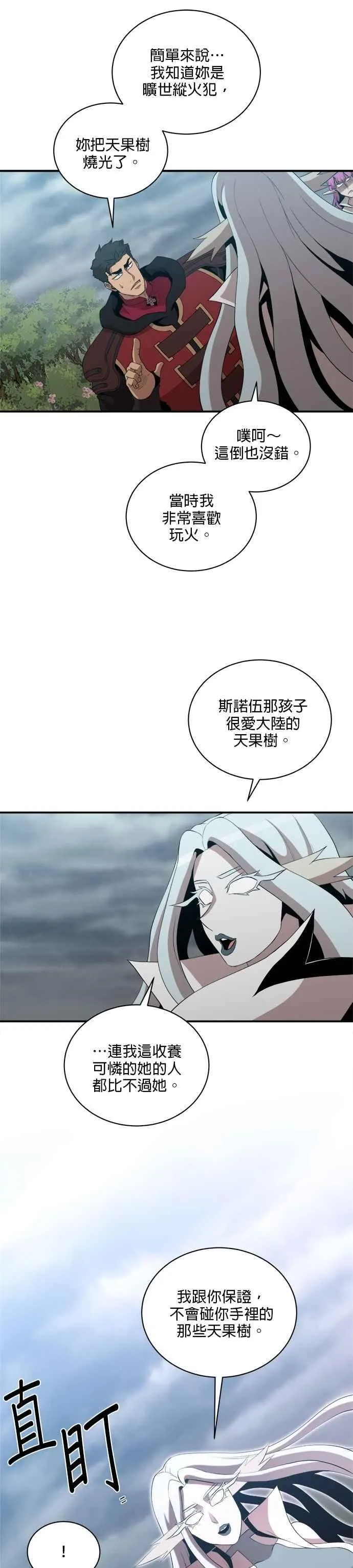 第168话 第16页
